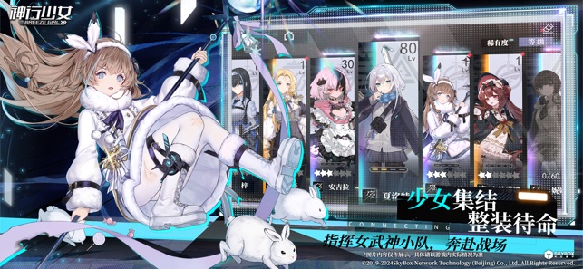 神行少女截图5