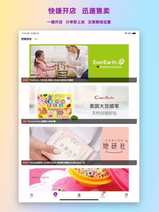 挚爱母婴截图