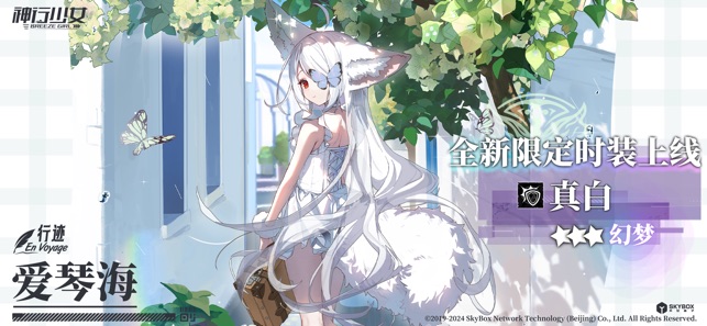神行少女截图1