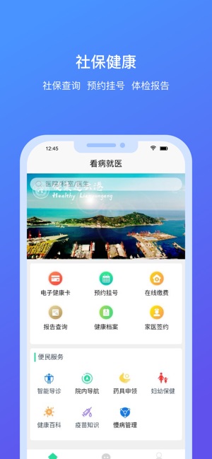 我的连云港截图4