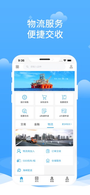 海峡石化