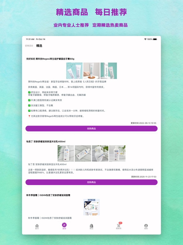 挚爱母婴截图