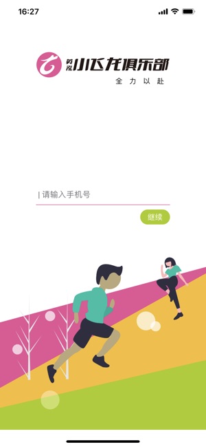 小飞龙