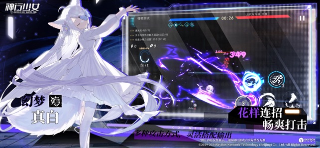 神行少女截图3