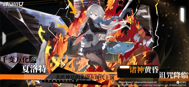 神行少女截图2