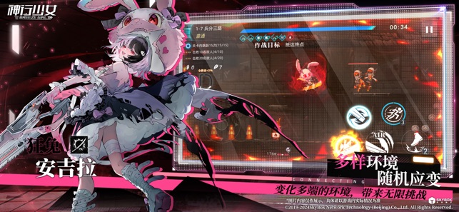 神行少女截图4
