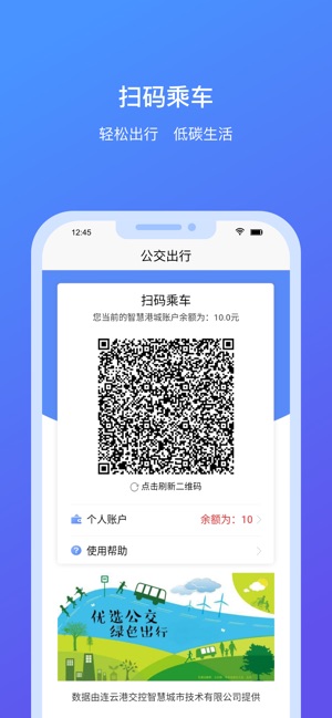 我的连云港截图3