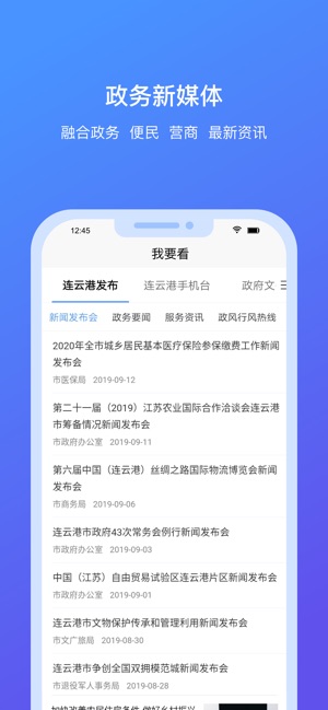 我的连云港截图5