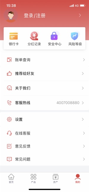 华商基金截图4