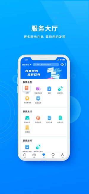 政通雄安