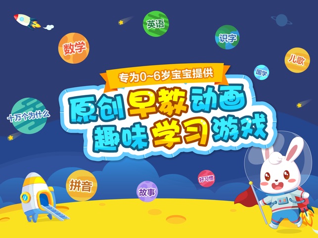 兔小贝乐园截图1