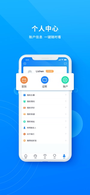 政通雄安
