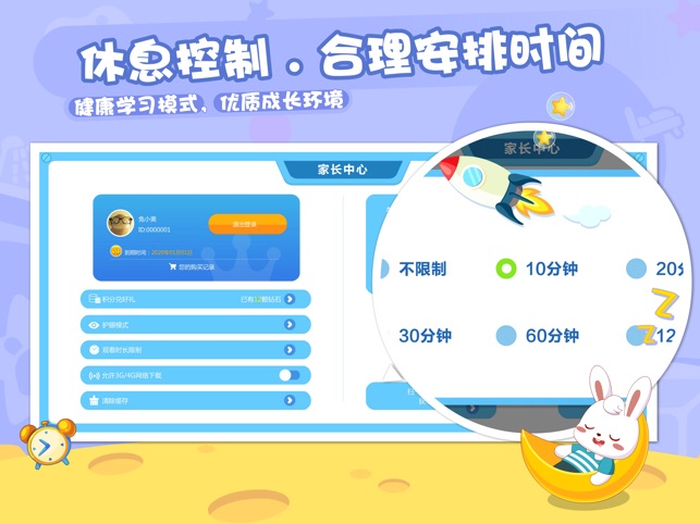 兔小贝乐园截图5