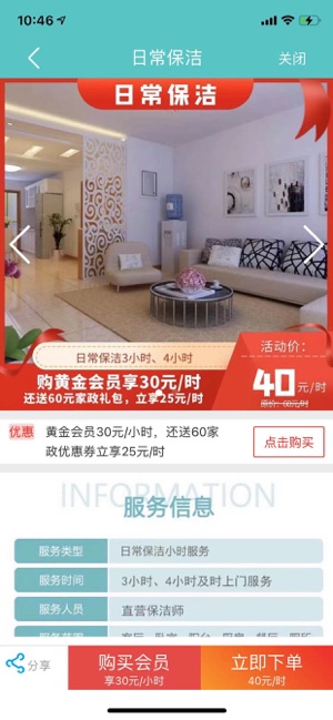 吉客优家截图5