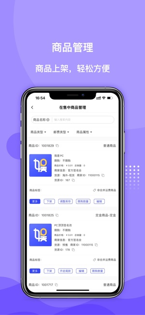 一直娱商家版截图2