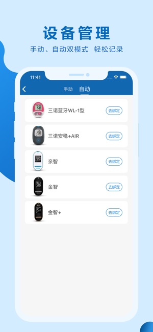 诺云糖截图3