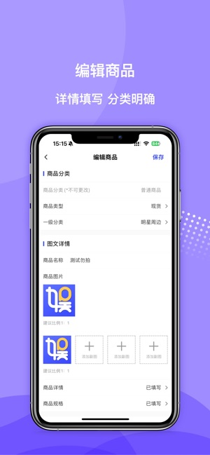 一直娱商家版截图3