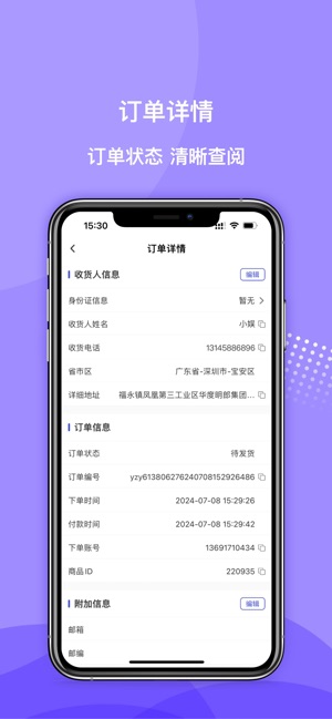 一直娱商家版截图4