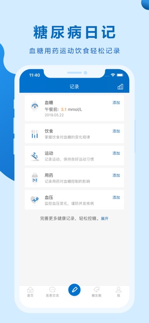 诺云糖截图2