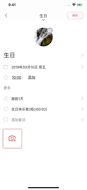 小聪提醒