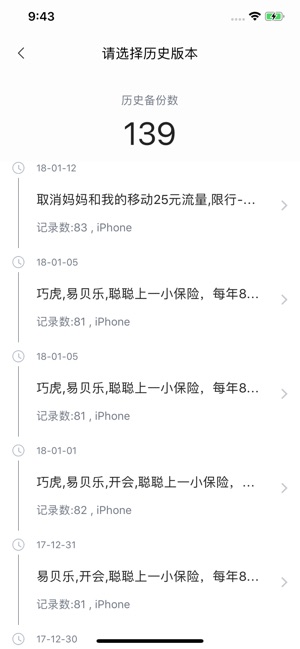 小聪提醒
