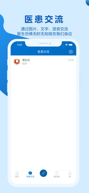 诺云糖截图5