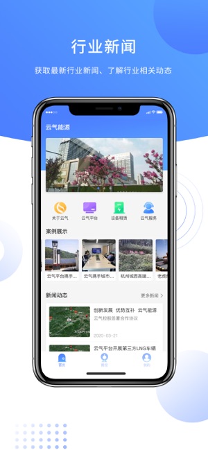 云气截图