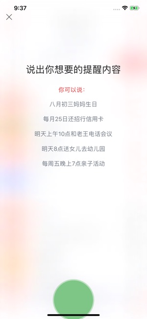 小聪提醒