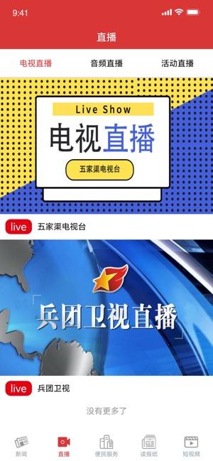 五家渠视界