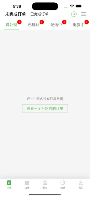 逐趣校园商家截图1