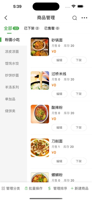 逐趣校园商家截图3