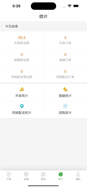 逐趣校园商家截图2