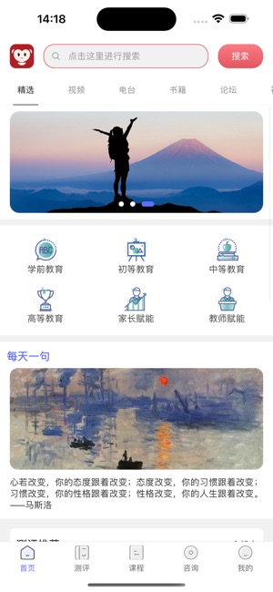 京师筑心截图1