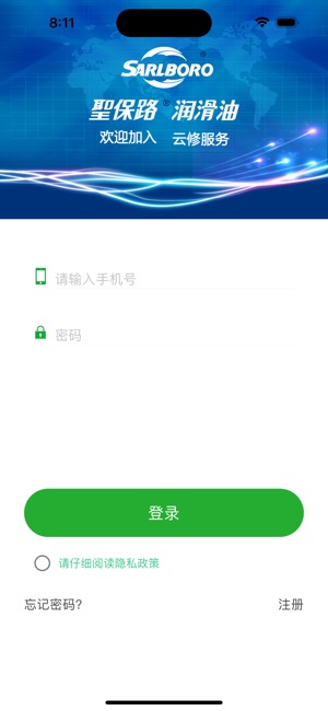 路行天下截图1