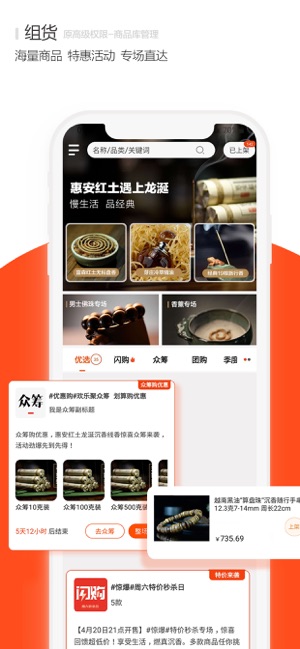 入香如净