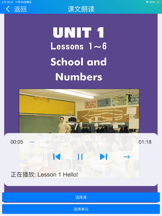 冀教学英语截图3