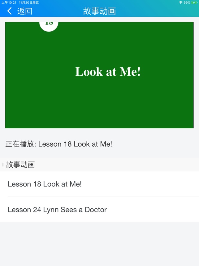 冀教学英语截图5