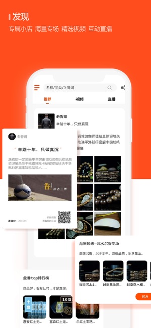 入香如净