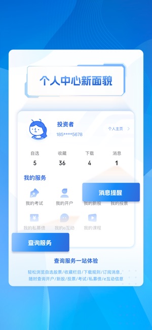 上交所截图4