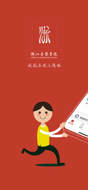 掌上浙音截图1