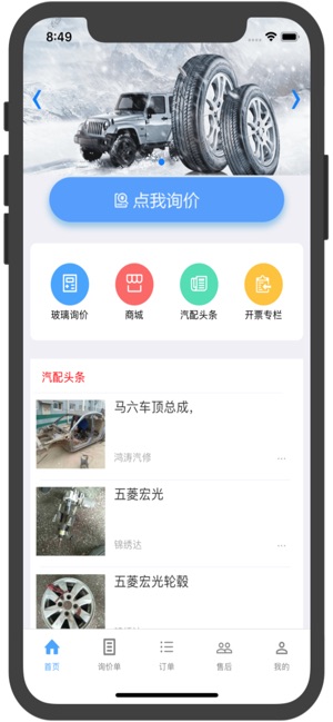 修配奇源截图2