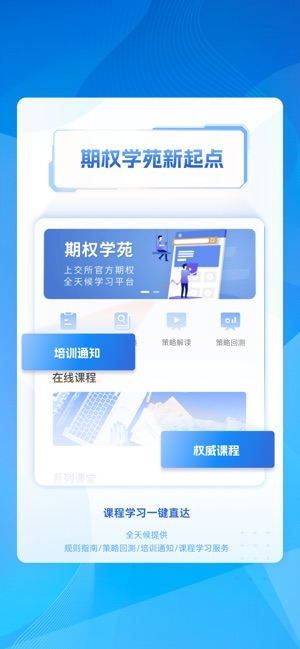 上交所截图3