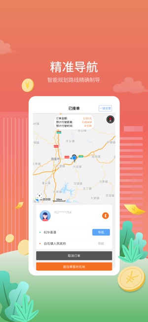 金陶出行