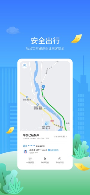金陶出行