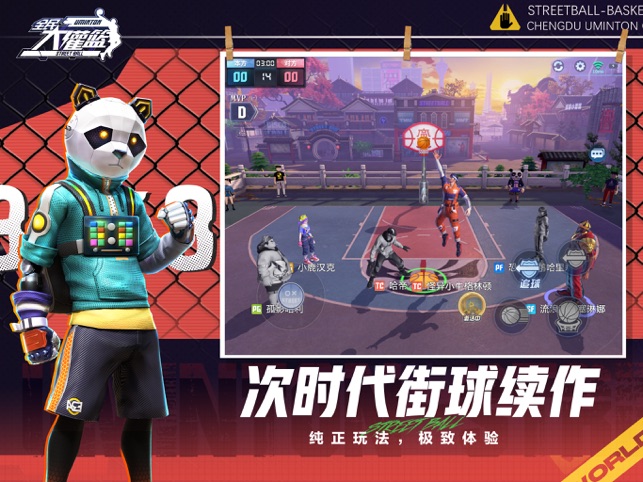 全民大灌篮截图2