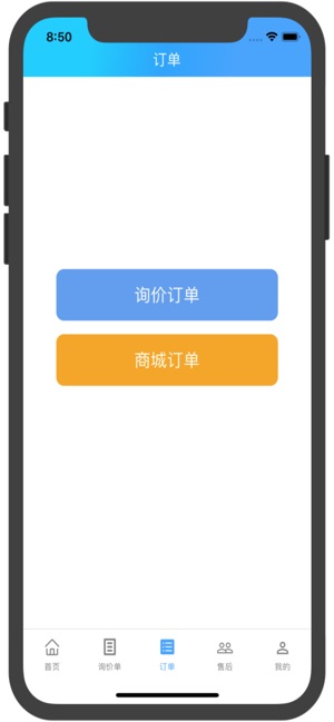 修配奇源截图4