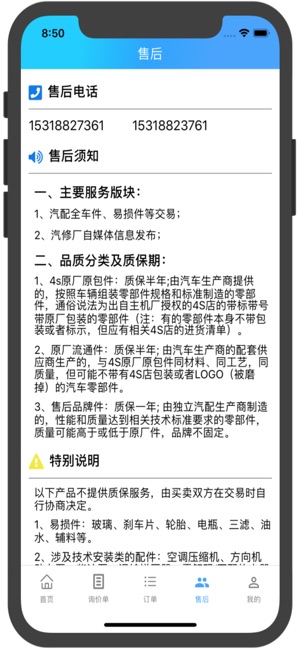 修配奇源截图5