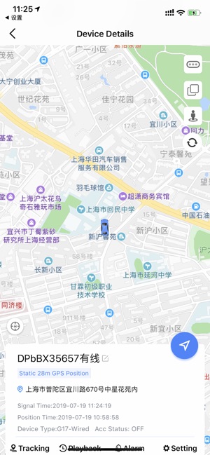 万位车联截图4