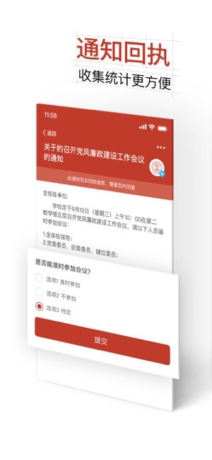 掌上浙音截图3