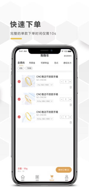 金德尚截图2